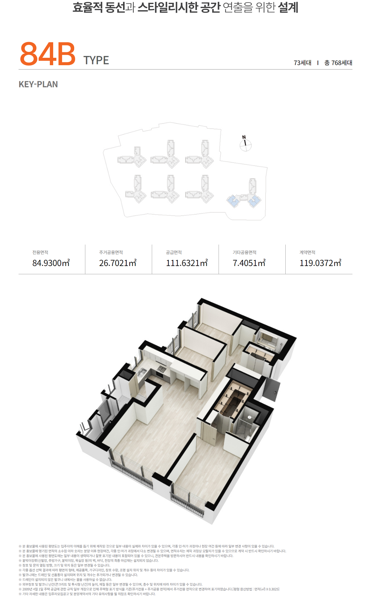 보라매 파르크힐 모델하우스