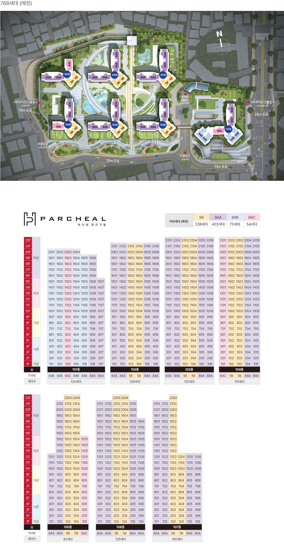 보라매 파르크힐 모델하우스