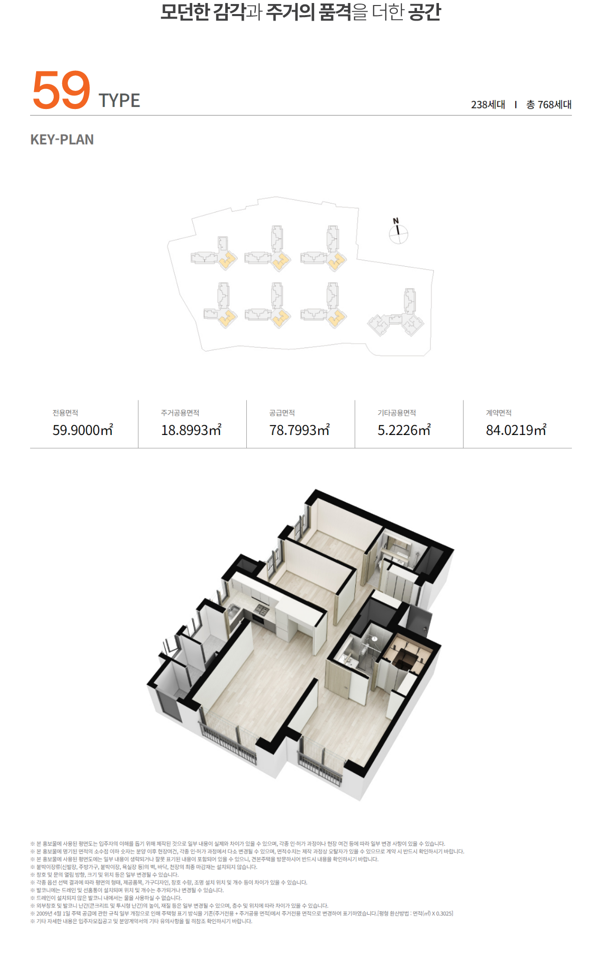 보라매 파르크힐 모델하우스