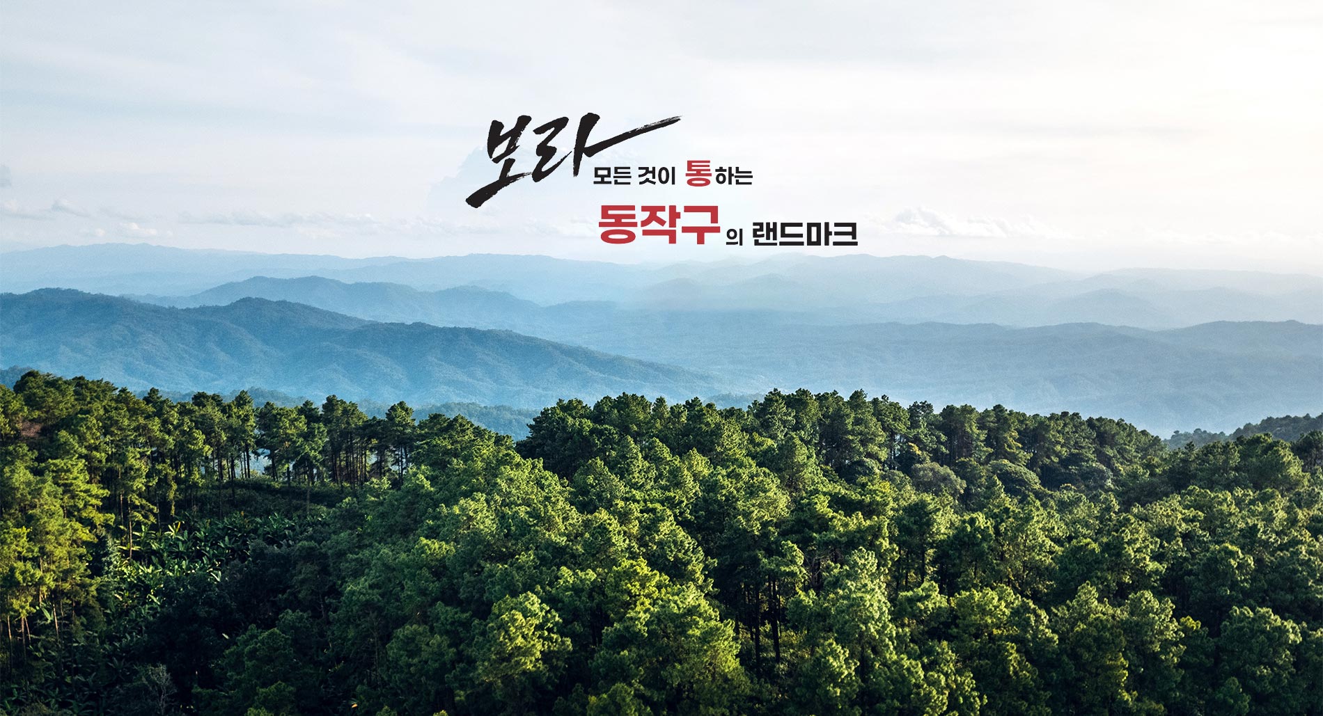 보라매 파르크힐 모델하우스