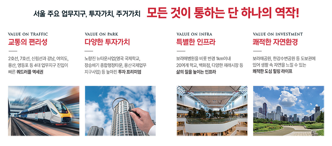 보라매 파르크힐 모델하우스